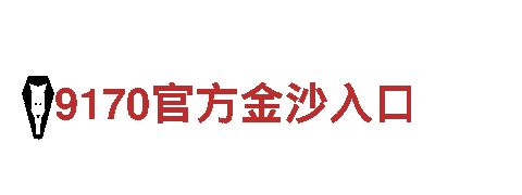 体验独特魅力，探索艾尚体育平台的观光旅游企业